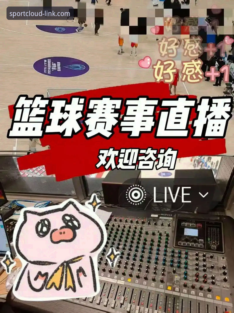 云体育app实时直播哪个好 云体育平台实时直播功能全面解析:哪个应用更胜一筹?