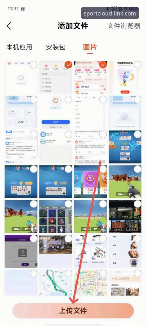 云体育app安卓最新版怎么下载 云体育app安卓最新版怎么下载:官方渠道vs第三方站点,哪个更靠谱?